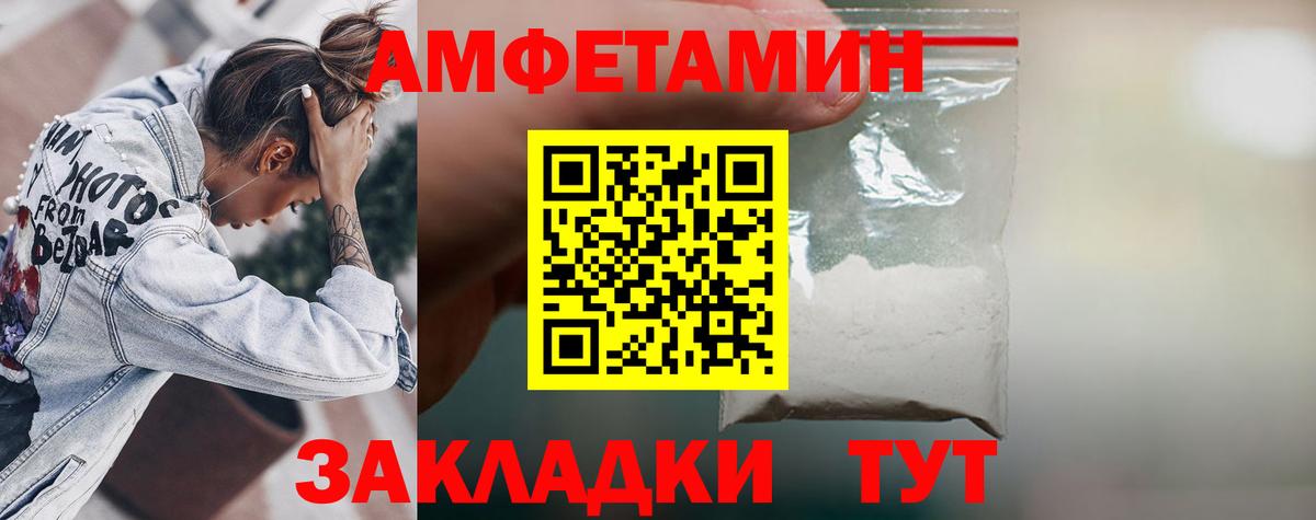 АМФЕТАМИН 97% Губкинский