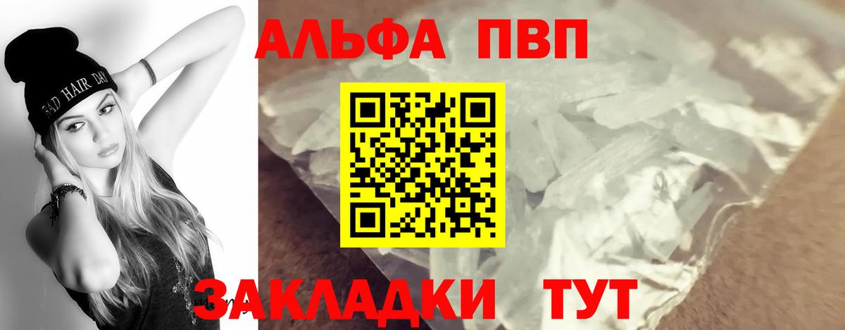 APVP VHQ Губкинский