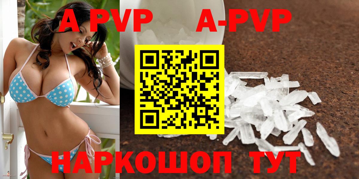 Губкинский  Alpha PVP СК КРИС  Alpha PVP Crystall  Вход с VPN 