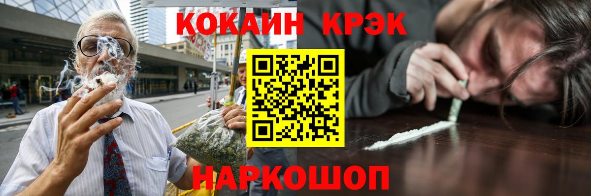 КОКАИН Fish Scale  где купить   Губкинский  Cocaine FishScale 