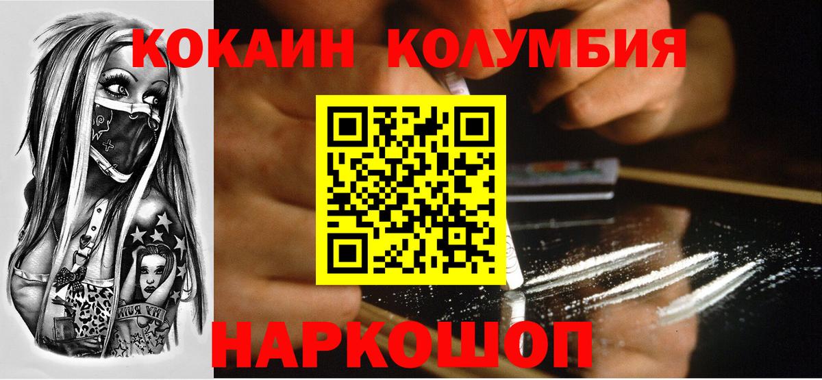 COCAIN FishScale Губкинский
