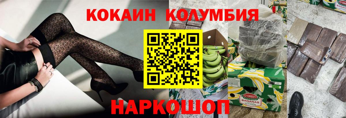 COCAIN 97%  Вход с VPN  Губкинский  КОКАИН VHQ 