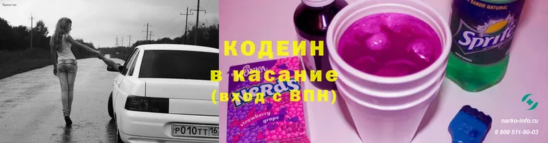 Кодеин напиток Lean (лин)  omg   Губкинский 