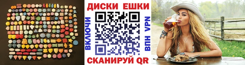 MEGA рабочий сайт Губкинский Ecstasy круглые купить наркотики цена