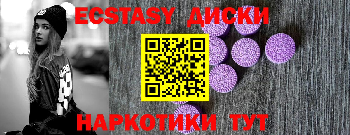 Губкинский  Экстази 99%  Вход с VPN  Ecstasy  Экстази VHQ 