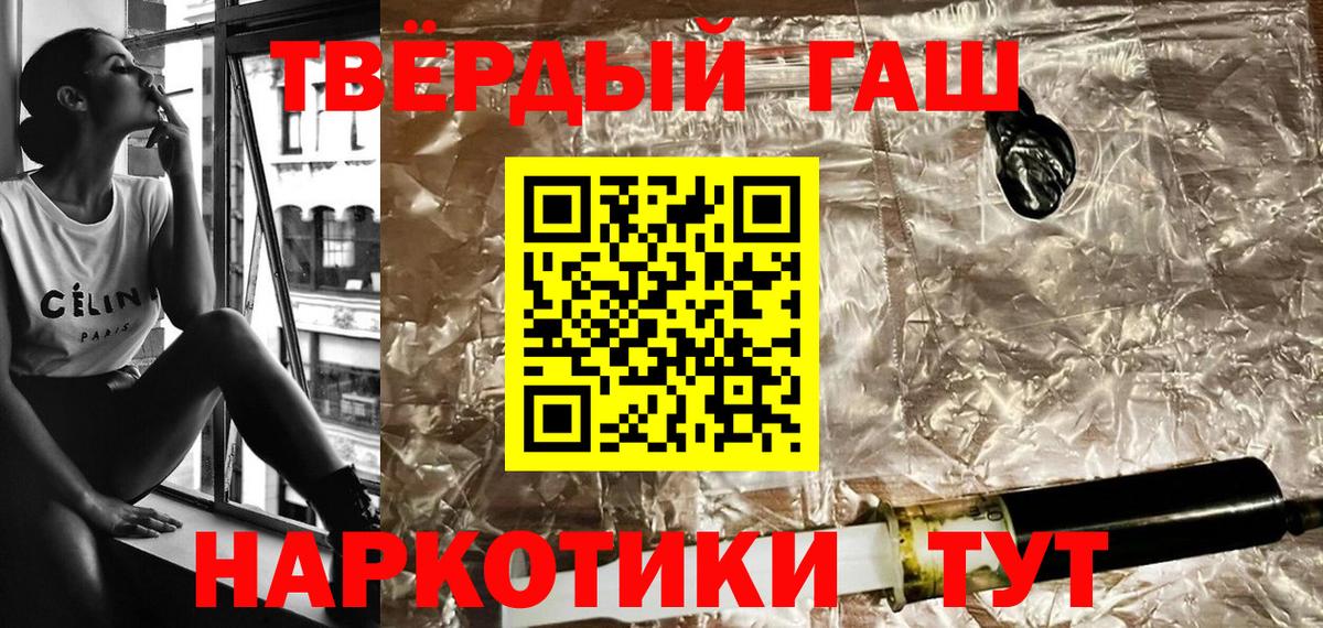Гашиш гарик  Вход с VPN  Губкинский  ГАШ VHQ 