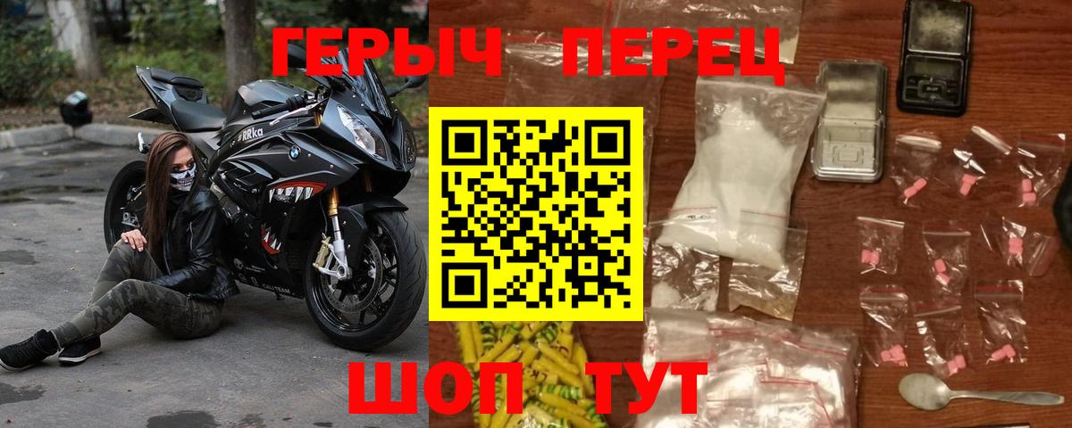 Героин герыч  Вход с VPN  ГЕРОИН  Губкинский 