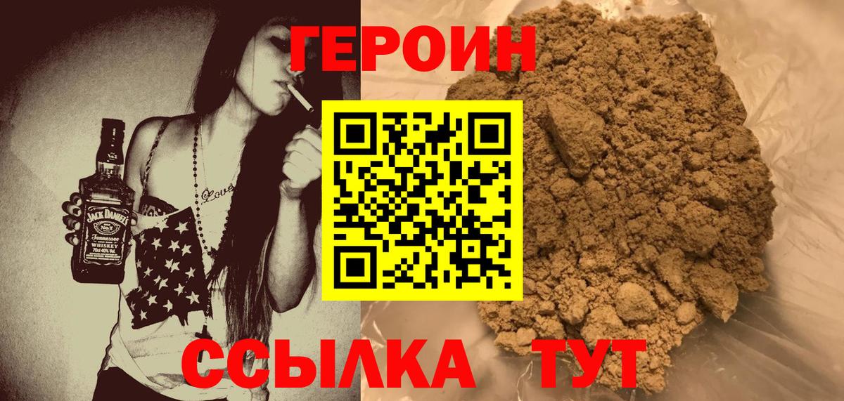 ГЕРОИН герыч Губкинский