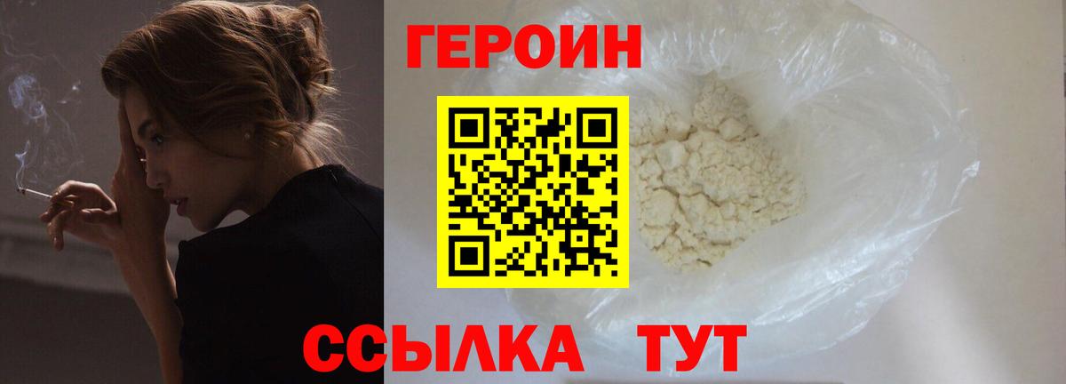 ГЕРОИН VHQ Губкинский