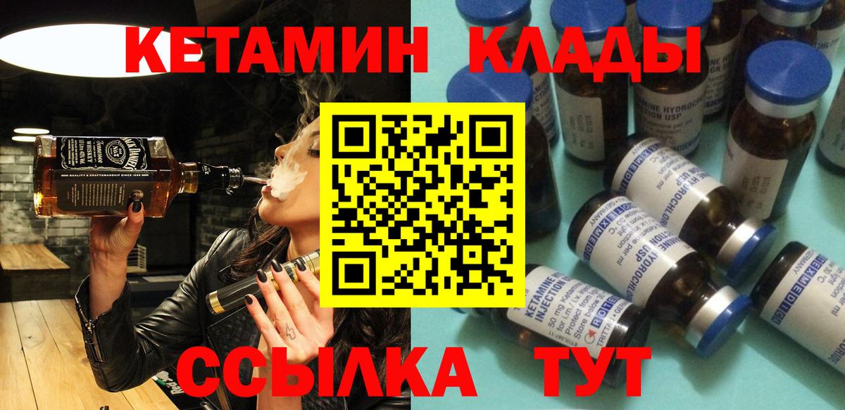 Кетамин ketamine  Губкинский  Кетамин ketamine 