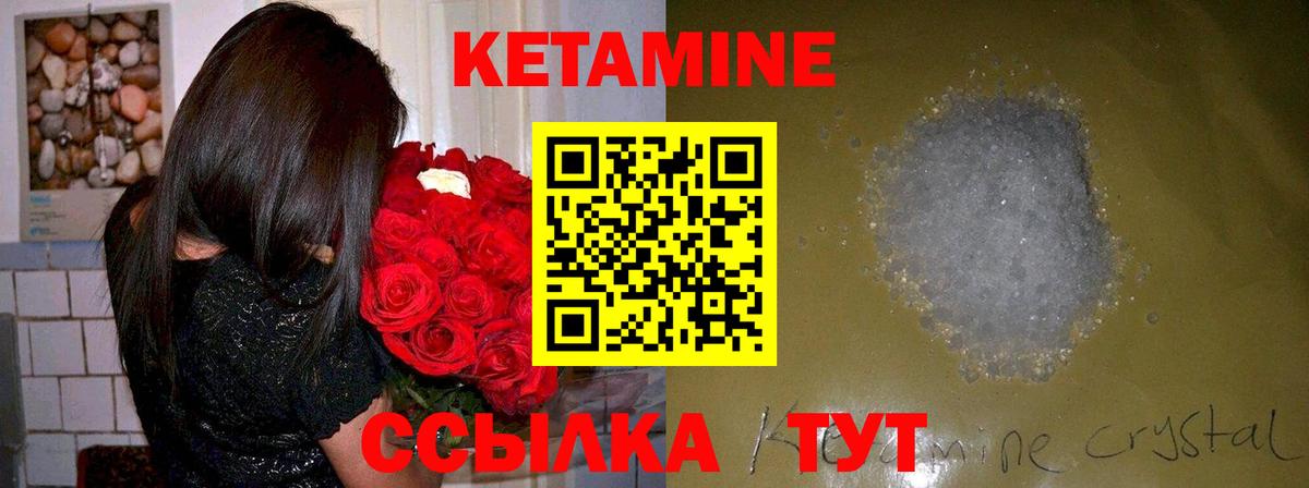 КЕТАМИН ketamine  Вход с VPN  Губкинский 