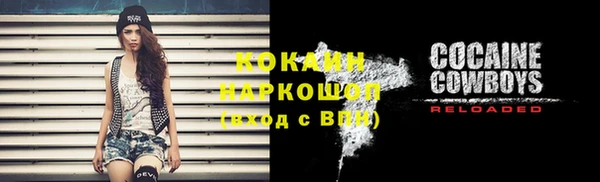 кокаин премиум Новокубанск