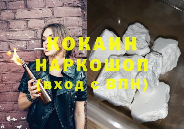 кокаин премиум Новокубанск