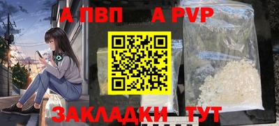 альфа пвп VHQ Беслан
