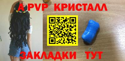 альфа пвп VHQ Беслан