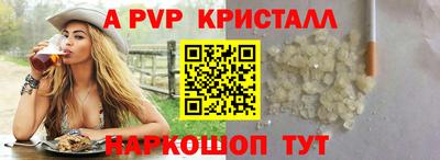 альфа пвп VHQ Беслан
