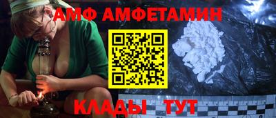амф Берёзовский