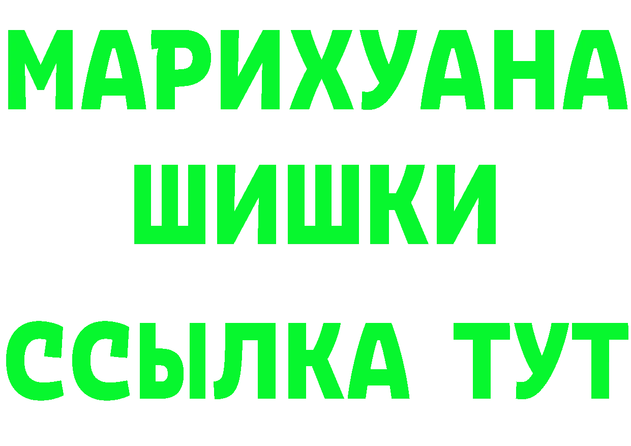 Альфа ПВП кристаллы ссылка мориарти гидра Губкинский