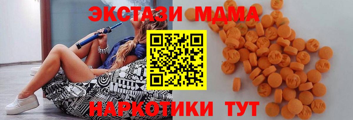 МДМА Molly  MDMA  Вход с VPN  Губкинский  MDMA VHQ 