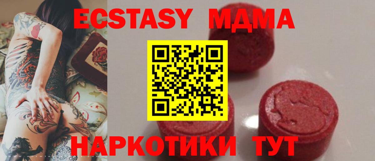 МДМА crystal Губкинский