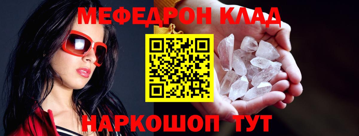 Меф кристаллы Губкинский