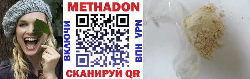 Метадон VHQ Губкинский