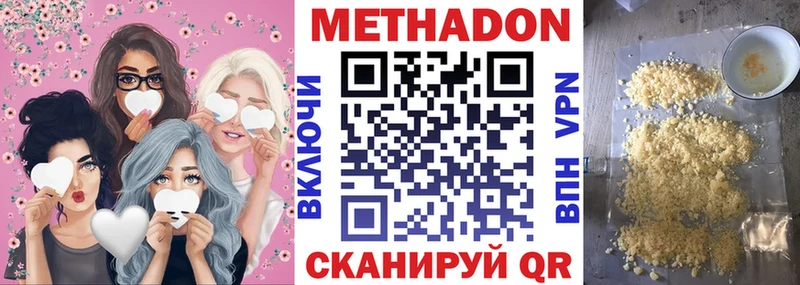 Метадон кристалл  закладка  Губкинский 