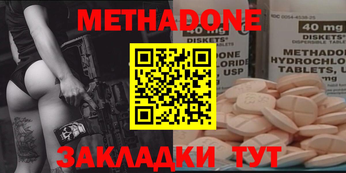 Метадон мёд Губкинский