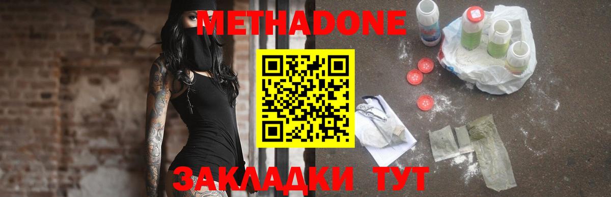 МЕТАДОН мёд  Метадон VHQ  mega ссылка  Губкинский  Вход с VPN 