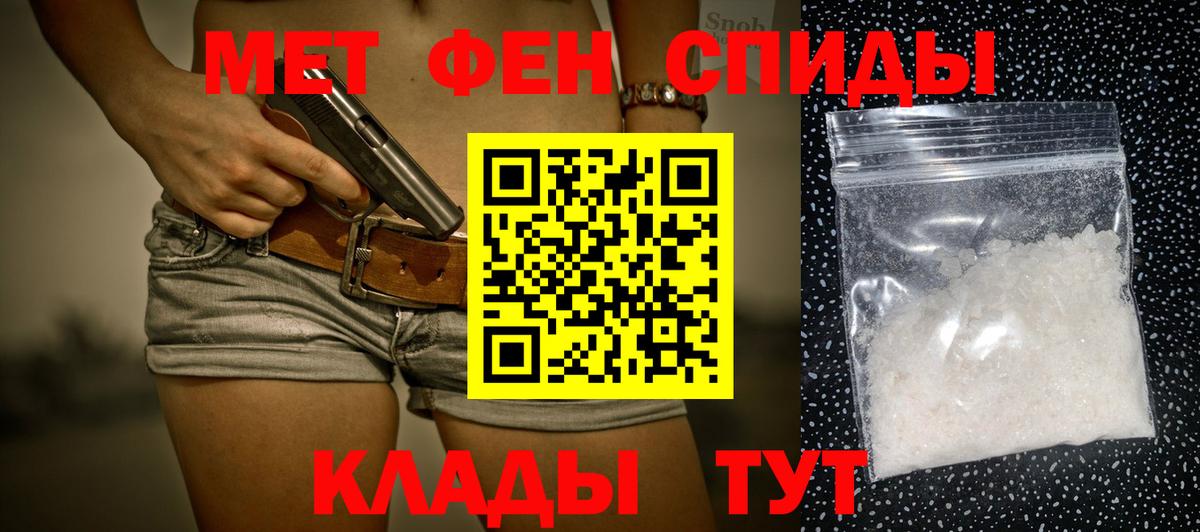 Губкинский  МЕТАМФЕТАМИН кристалл  Вход с VPN 