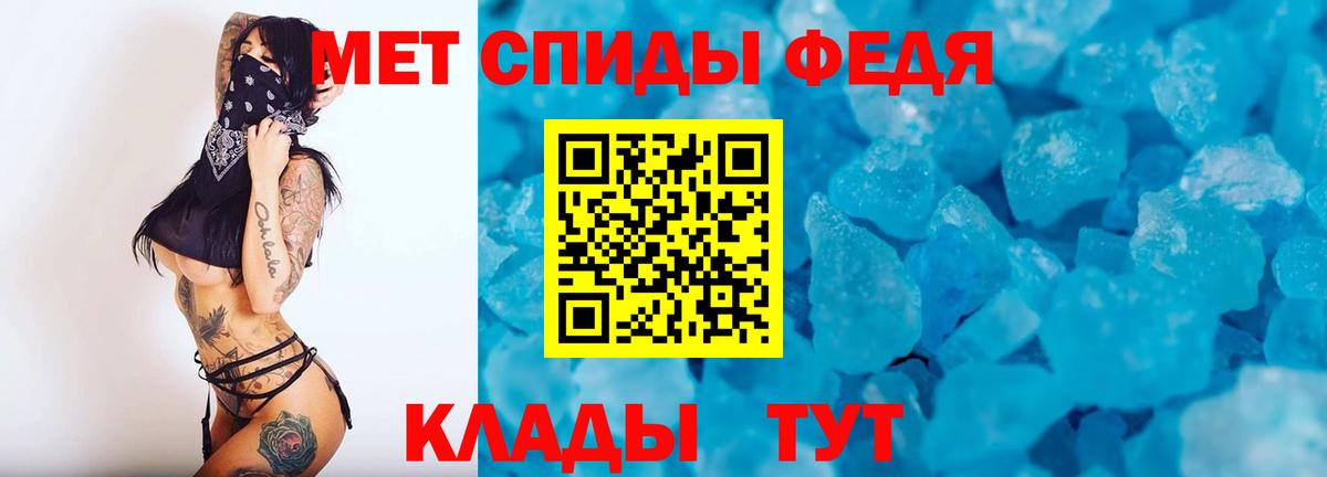 Первитин Methamphetamine Губкинский