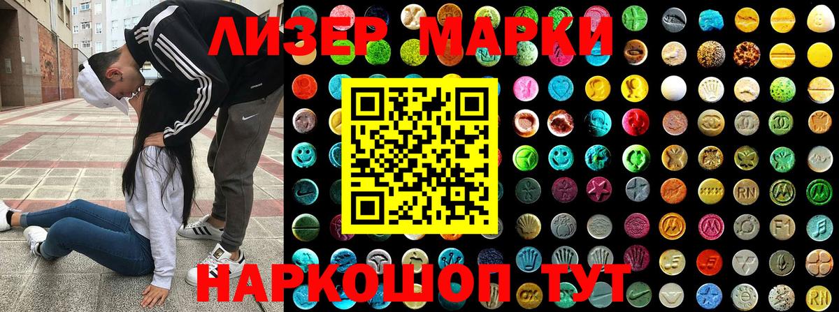 Марки N-bome 1,5мг  Вход с VPN  Губкинский 
