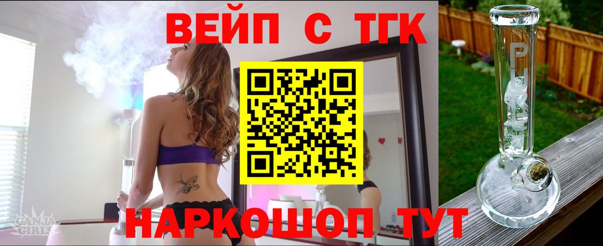 ТГК гашишное масло  Вход с VPN  Губкинский 